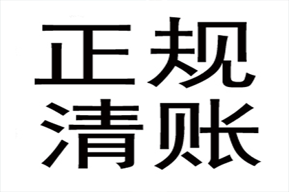 在线途径解决欠款纠纷，追讨欠款方法